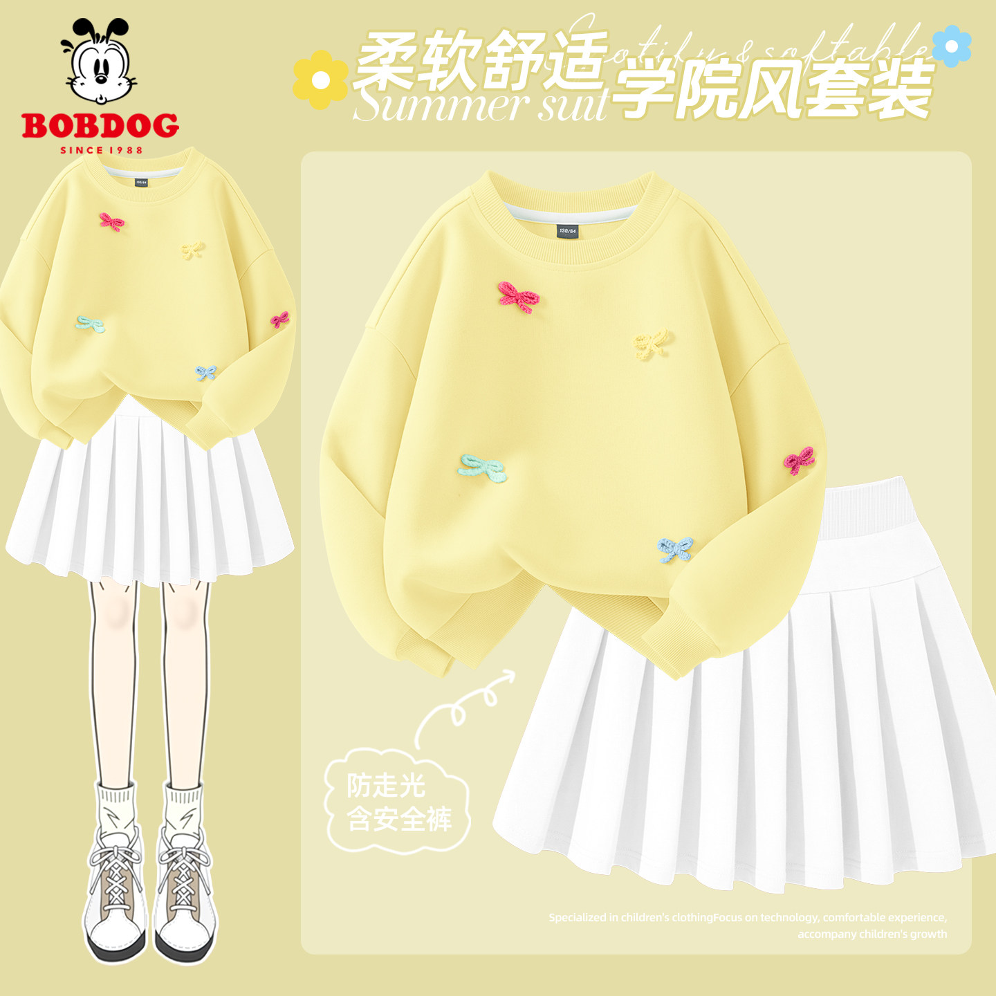 巴布豆女童春装套装裙薄款2026新款儿童运动卫衣蝴蝶结百褶裙短裙,童装/婴儿装/亲子装,套装,淘宝优惠券,粉丝福利购,淘宝优惠卷