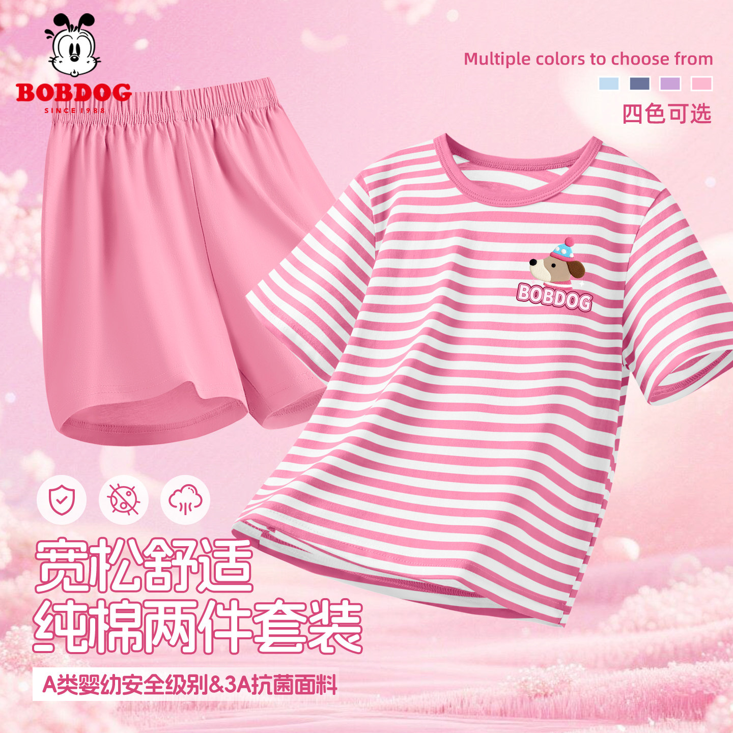 巴布豆儿童睡衣女孩2026新款夏季a类全棉短袖短裤女童家居服套装,童装/婴儿装/亲子装,家居服套装,淘宝优惠券,粉丝福利购,淘宝优惠卷