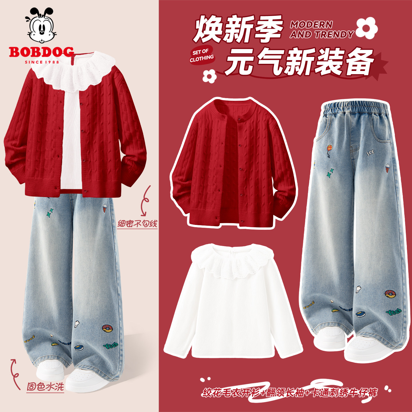 巴布豆儿童春季套装2026新款女童红色毛衣打底衫洋气中大童三件套