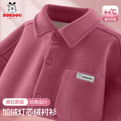 巴布豆女童衬衫外套2025新款秋冬加绒灯芯绒女孩衬衣儿童长袖上衣