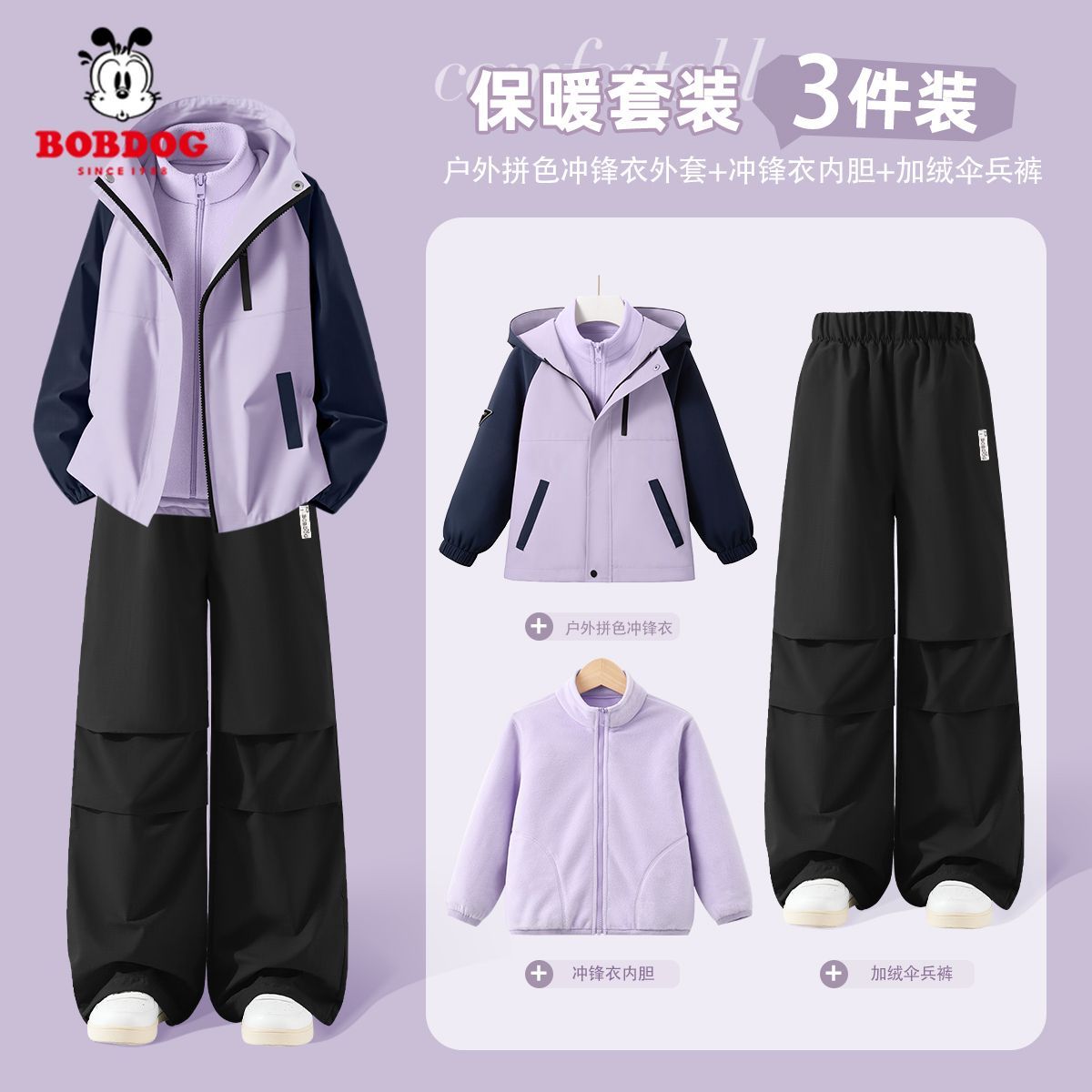 巴布豆女童冬装套装2025新款儿童冲锋外套加厚保暖儿童加绒伞兵裤