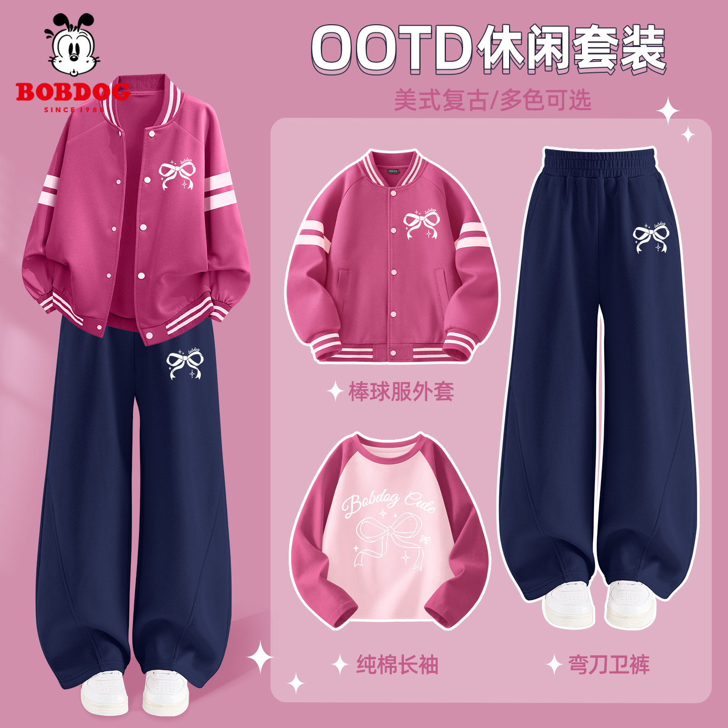 巴布豆女童棒球服套装春季2026新款三件套儿童蝴蝶结长袖t恤薄款