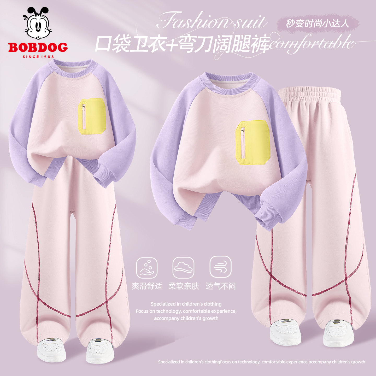 巴布豆儿童春装运动服2026新款童装时髦卫衣弯刀裤女童春秋款衣服,童装/婴儿装/亲子装,套装,淘宝优惠券,粉丝福利购,淘宝优惠卷