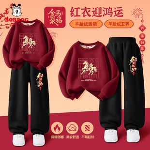 巴布豆拜年服男童新年套装2026新款马年本命年男孩红色卫衣加绒冬