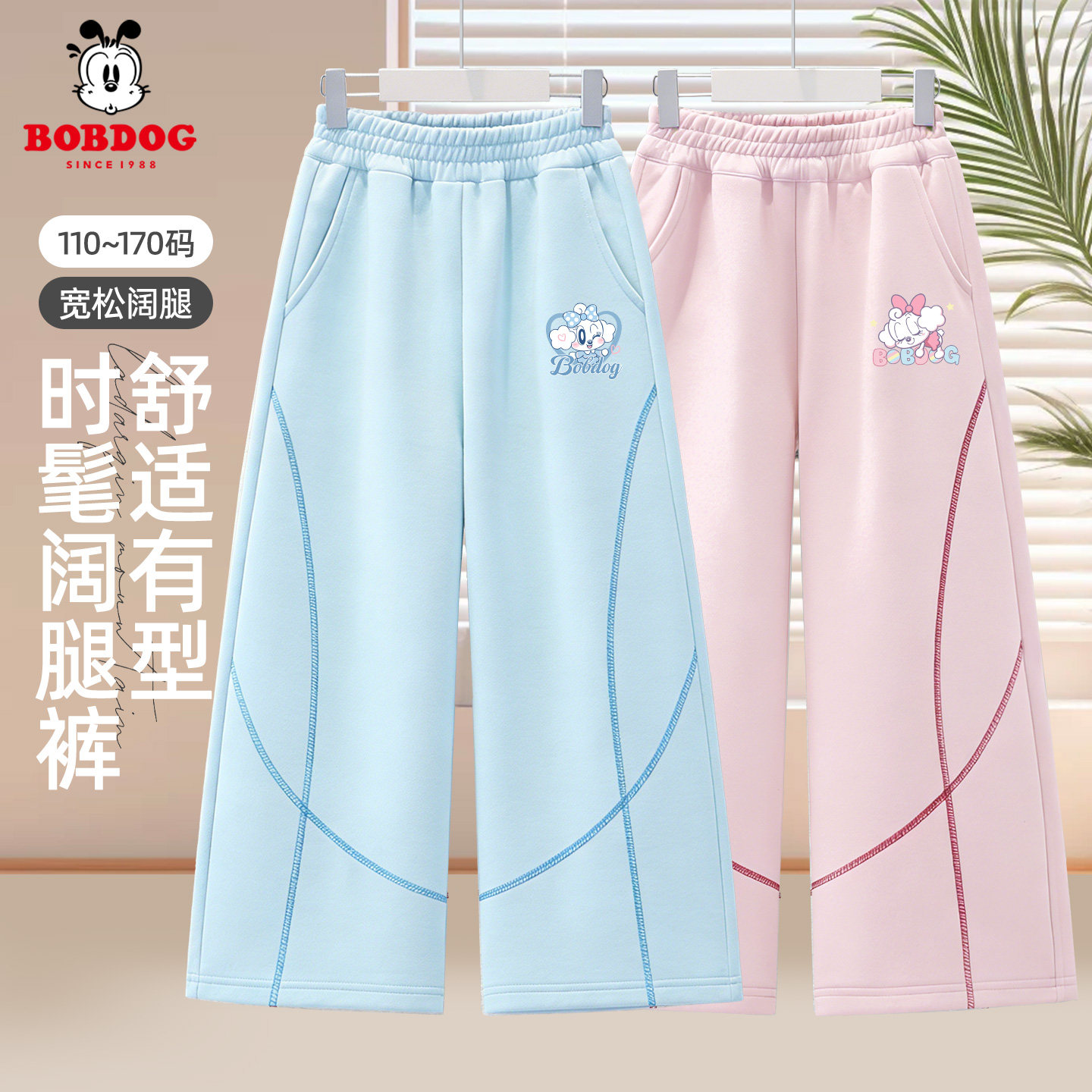 巴布豆女童裤子2026新款春装女孩弯刀阔腿裤巨好看洋气儿童运动裤,童装/婴儿装/亲子装,裤子,淘宝优惠券,粉丝福利购,淘宝优惠卷