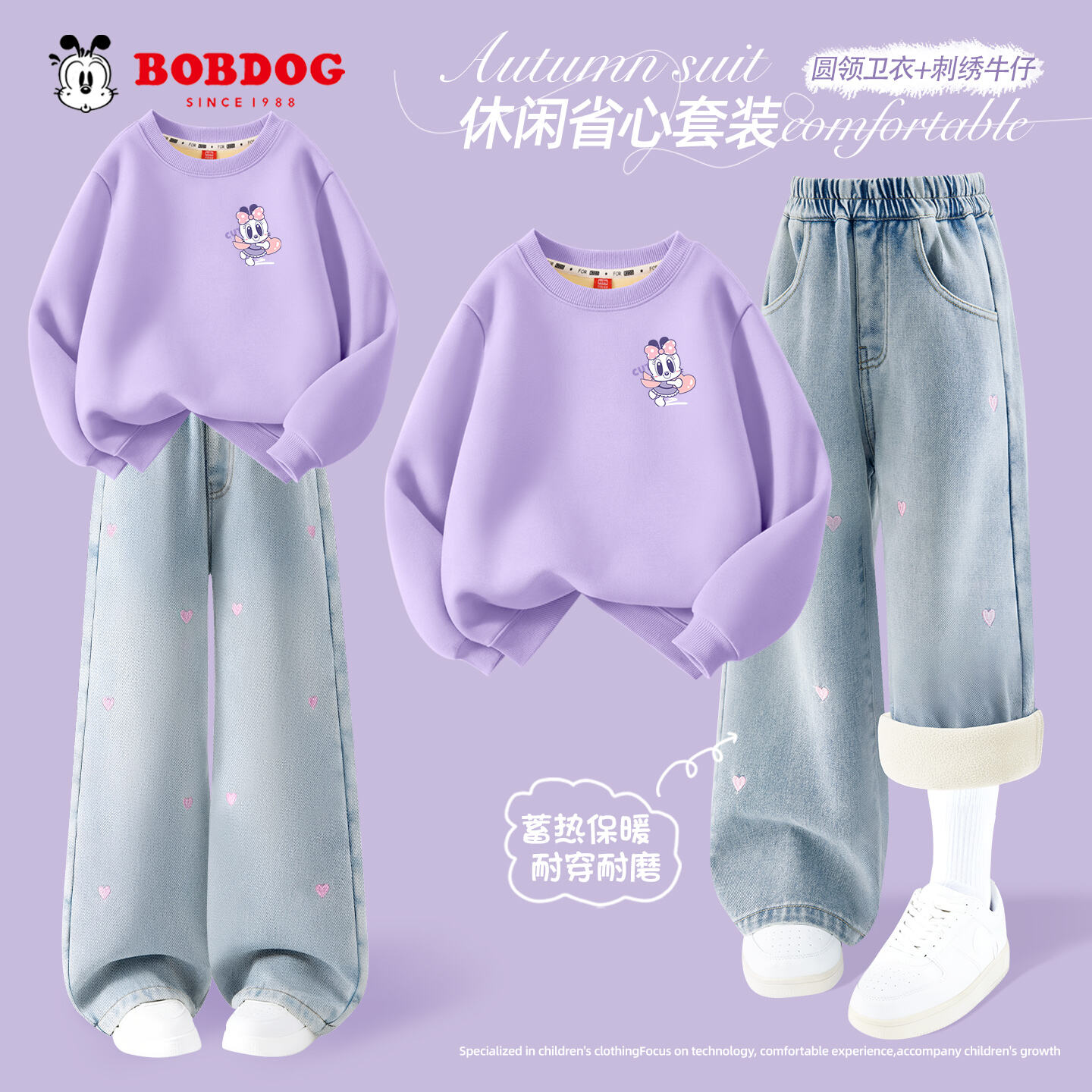 巴布豆童装女童加绒卫衣套装2025新款秋冬女孩休闲牛仔裤儿童冬装