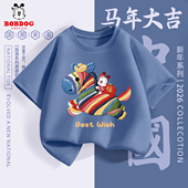 巴布豆男童马年短袖 纯棉上衣帅气拜年服 儿童夏季 t恤薄款 2026新款