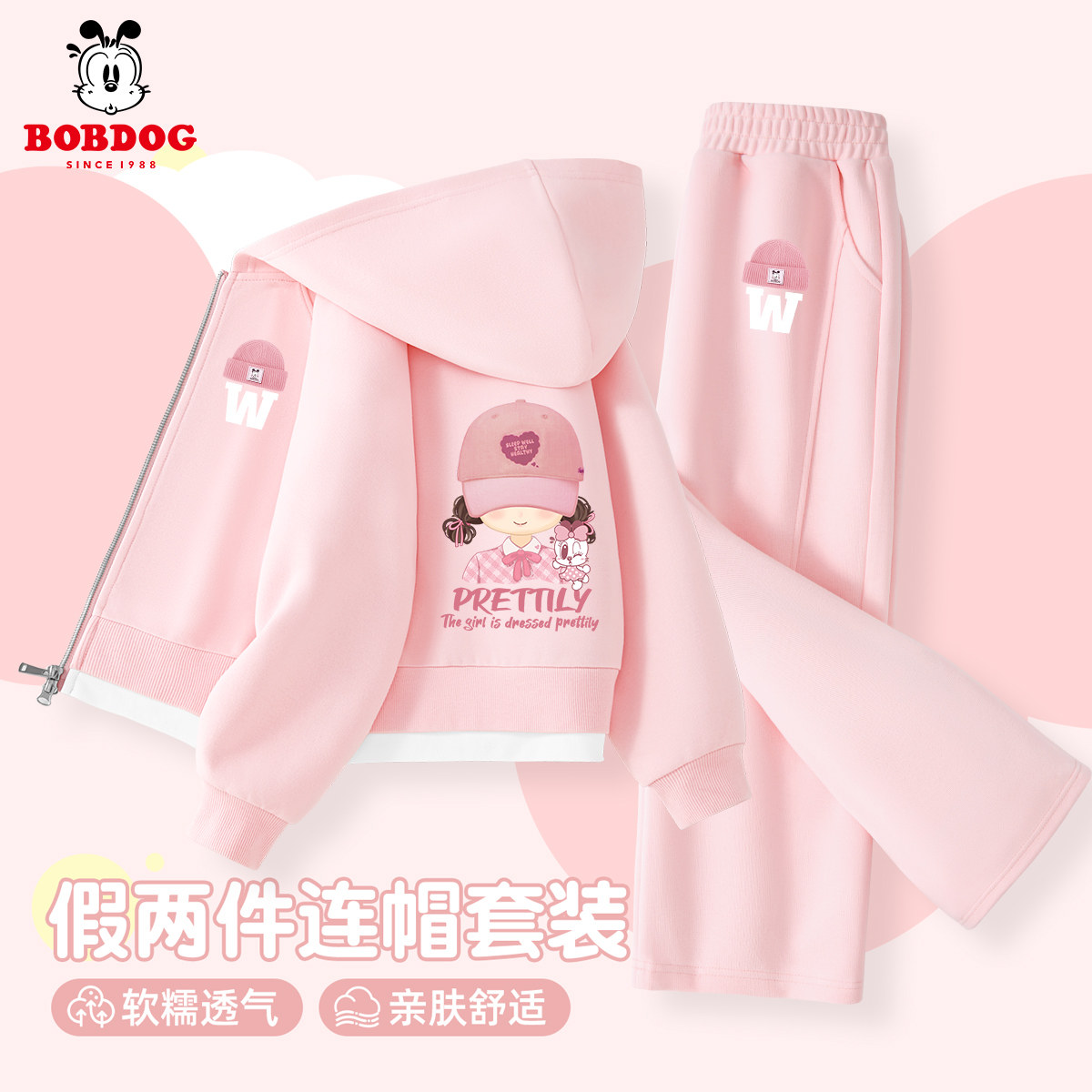 巴布豆女童春装套装2026新款连帽开衫大童运动外套休闲儿童两件套,童装/婴儿装/亲子装,套装,淘宝优惠券,粉丝福利购,淘宝优惠卷