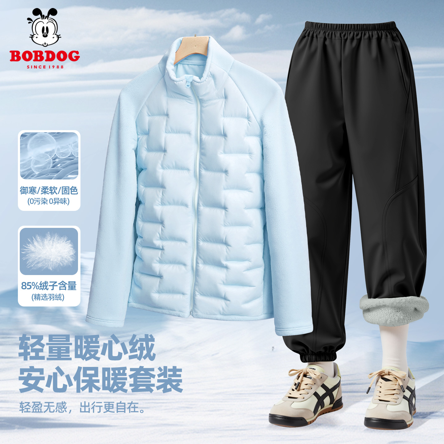 巴布豆男童加绒套装2025新款儿童黑色运动裤休闲男孩羽绒服秋冬装