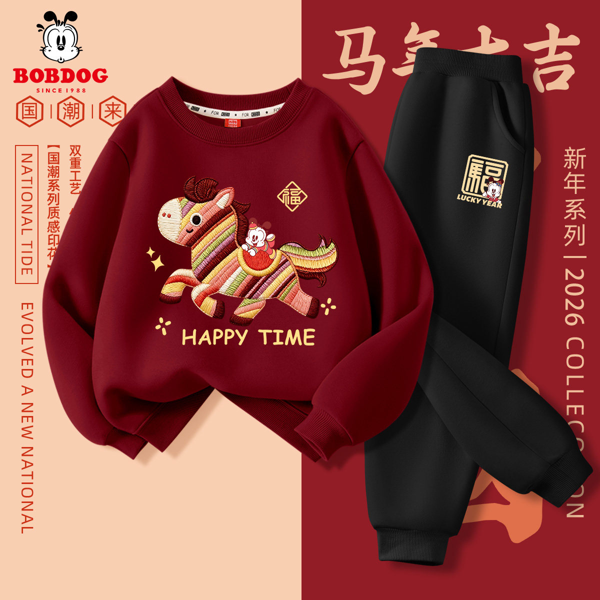 巴布豆男童新年套装2026新款儿童红色卫衣不加绒马年本命年运动裤