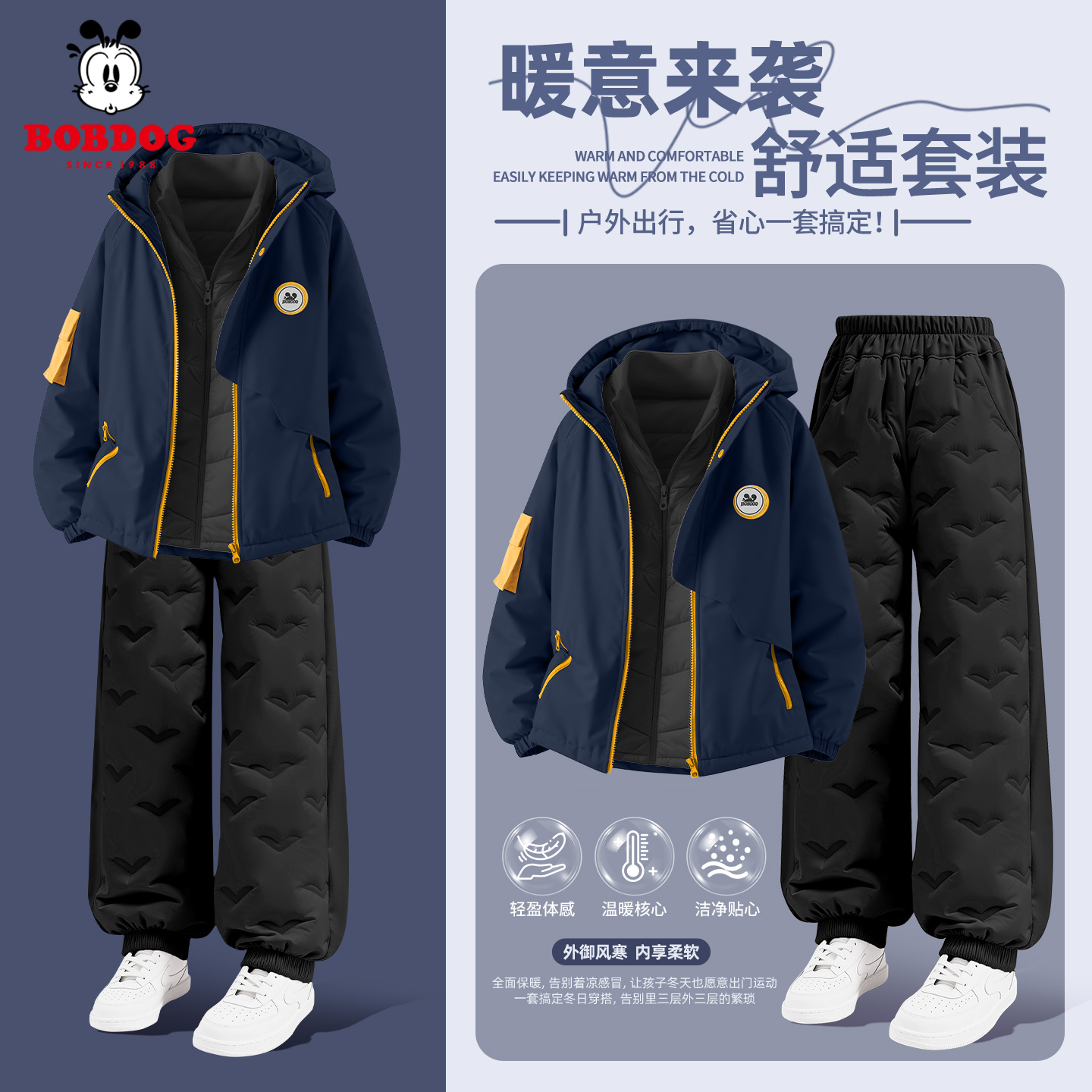 巴布豆男童运动套装2025新款儿童加厚棉服羽绒内胆三件套男孩冬装