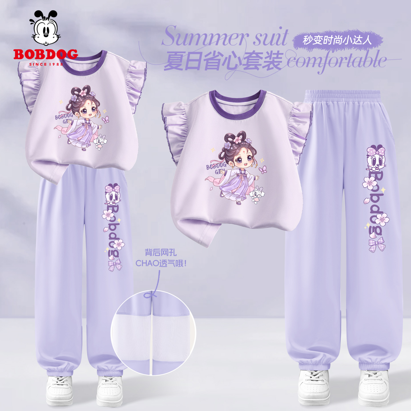 巴布豆女童夏套装2025新款童装无袖T恤儿童短袖夏装衣服速干裤子