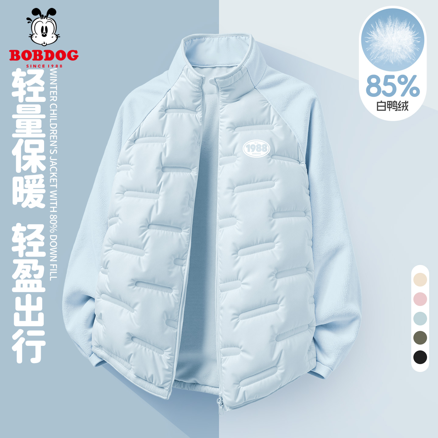 巴布豆儿童校服神器羽绒内胆2025新款秋冬保暖轻薄羽绒服男童外套