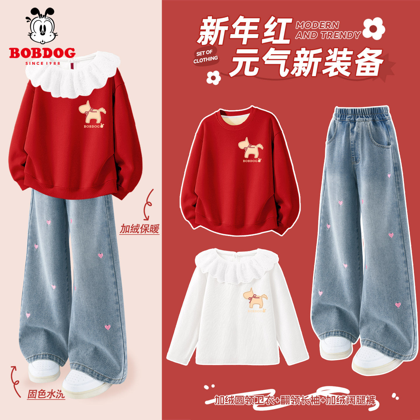 巴布豆女童过年拜年服套装2026新款马年儿童红色卫衣牛仔裤一体绒