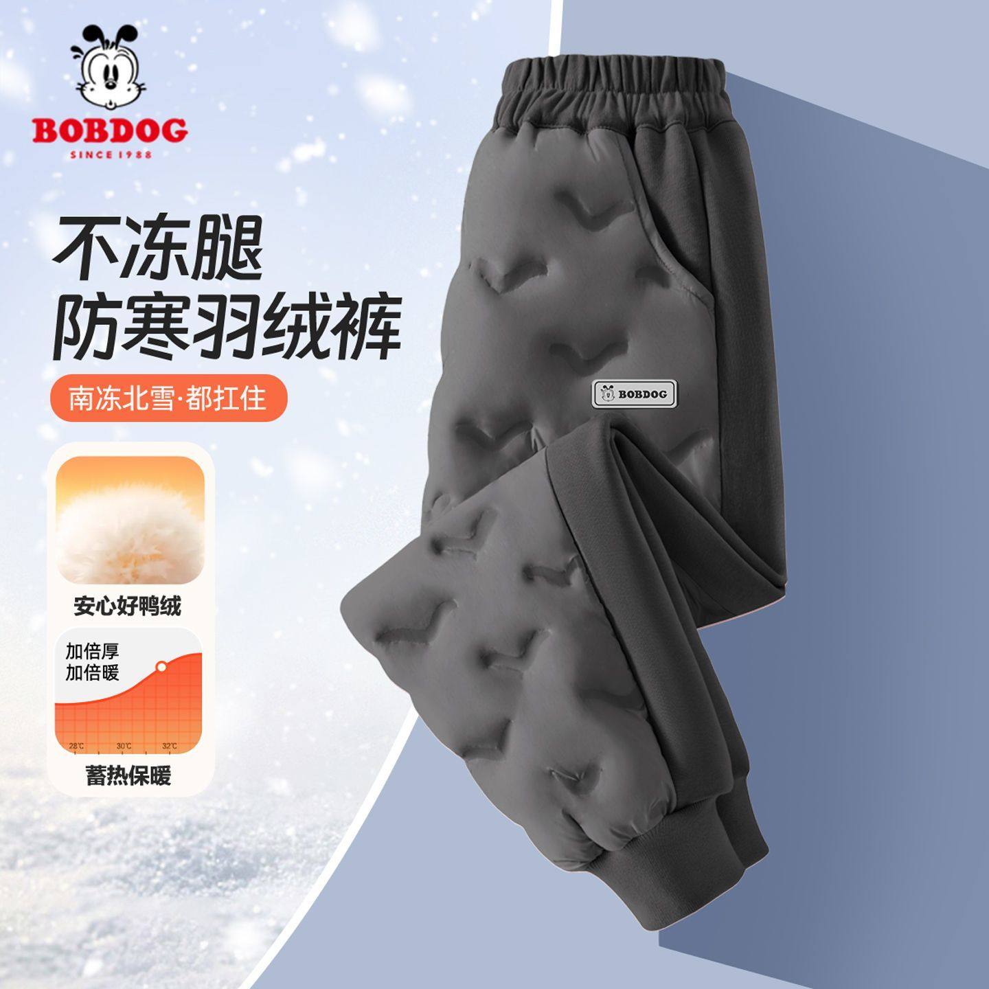 巴布豆男童加绒裤子冬季2026新款男宝羽绒裤防寒外穿儿童棉裤冬装,童装/婴儿装/亲子装,羽绒裤,淘宝优惠券,粉丝福利购,淘宝优惠卷