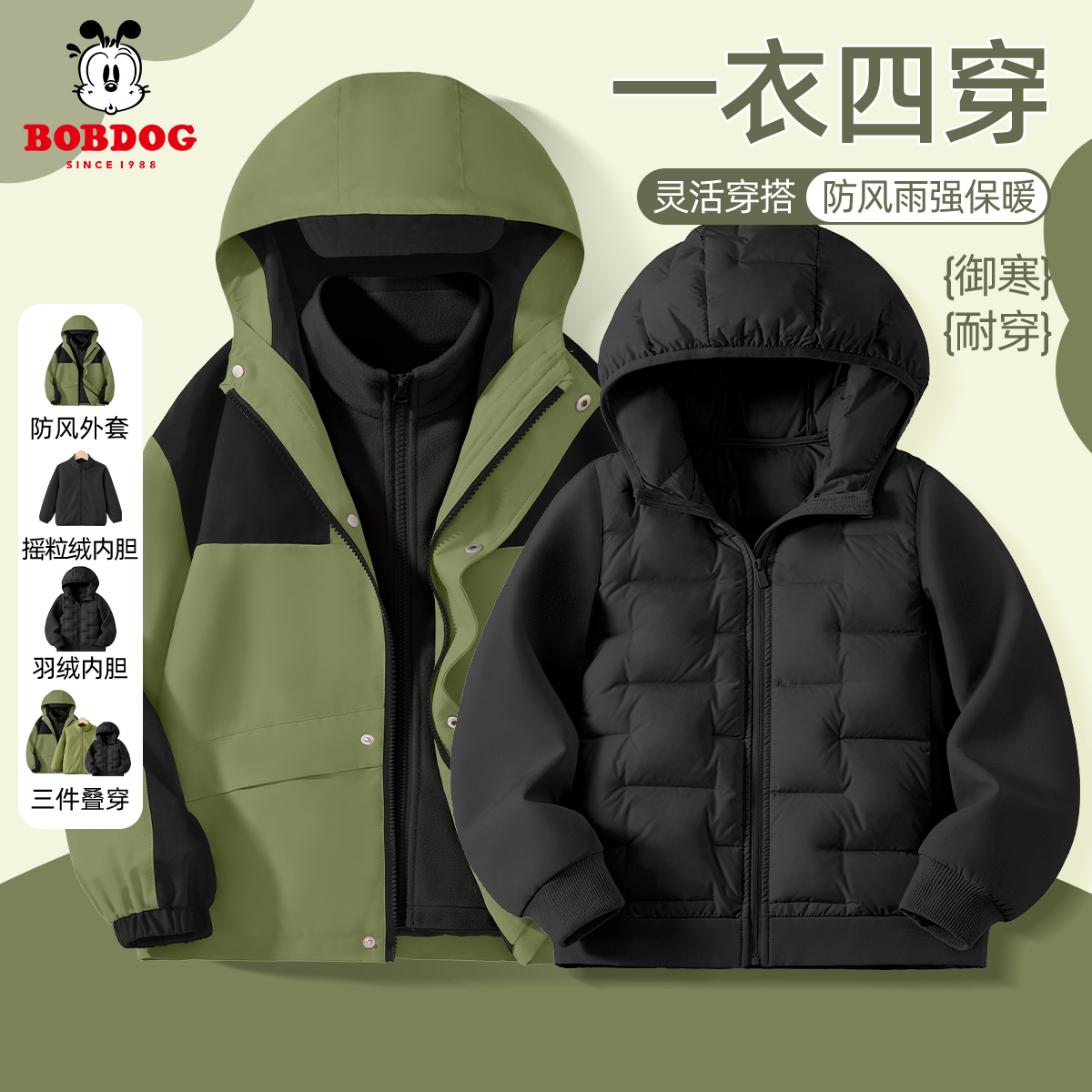 巴布豆儿童冲锋衣三合一羽绒服内胆冬季2025新款冬装童装男童外套
