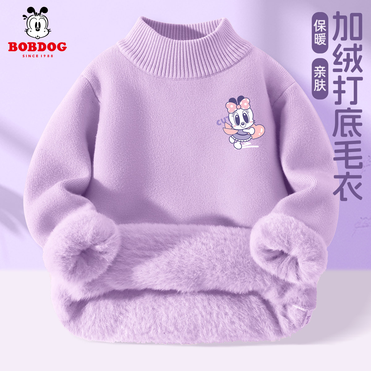 巴布豆儿童毛衣2025新款秋冬童装大童上衣加绒冬装针织衫女童内搭