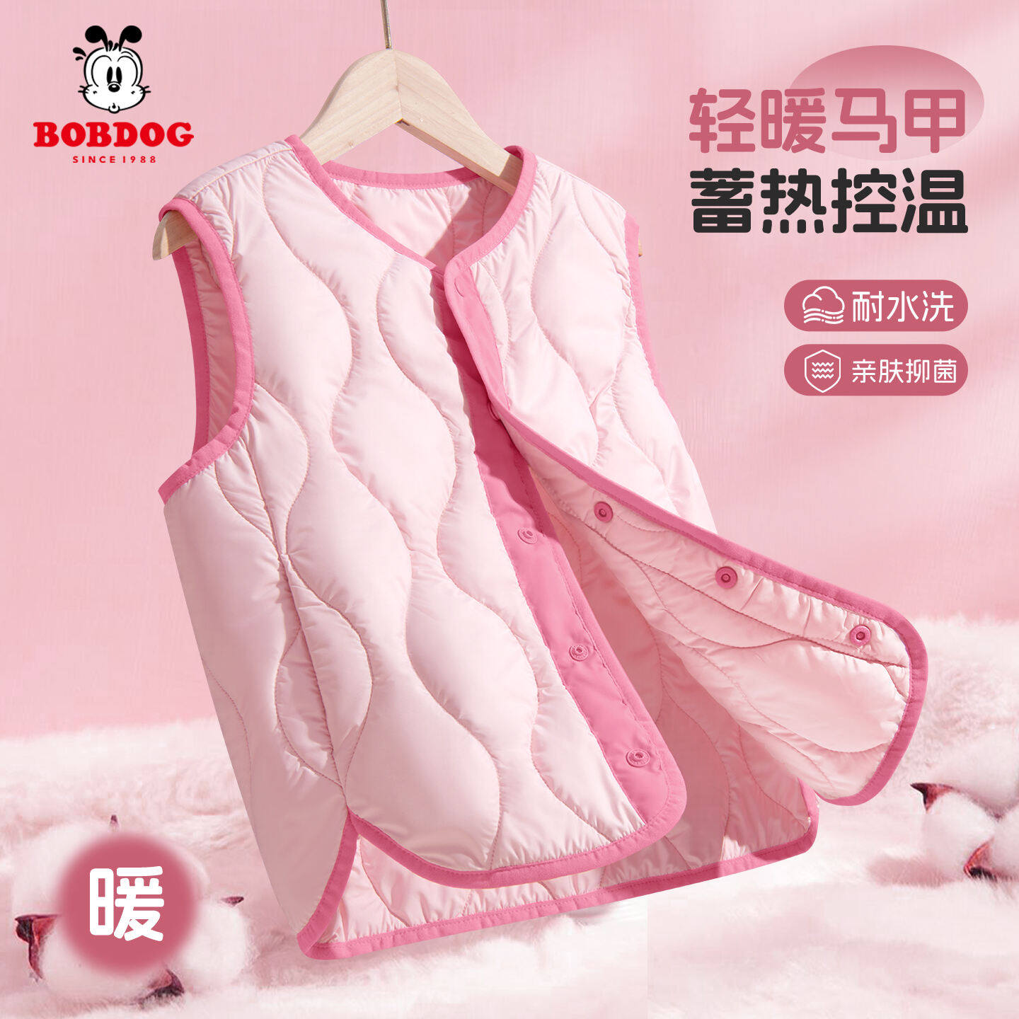 巴布豆女童马甲秋冬装2026新款女孩夹棉坎肩粉色儿童保暖背心外穿,童装/婴儿装/亲子装,马甲,淘宝优惠券,粉丝福利购,淘宝优惠卷