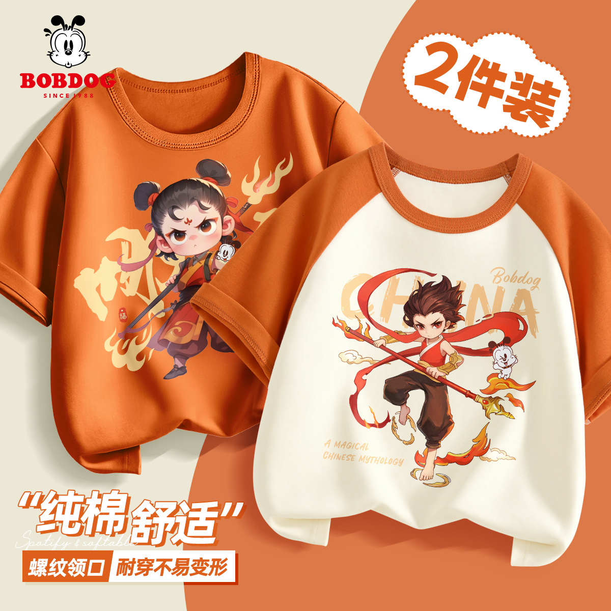 巴布豆男童短袖T恤2025新款夏纯棉衣服哪咤儿童服装男孩上衣童装