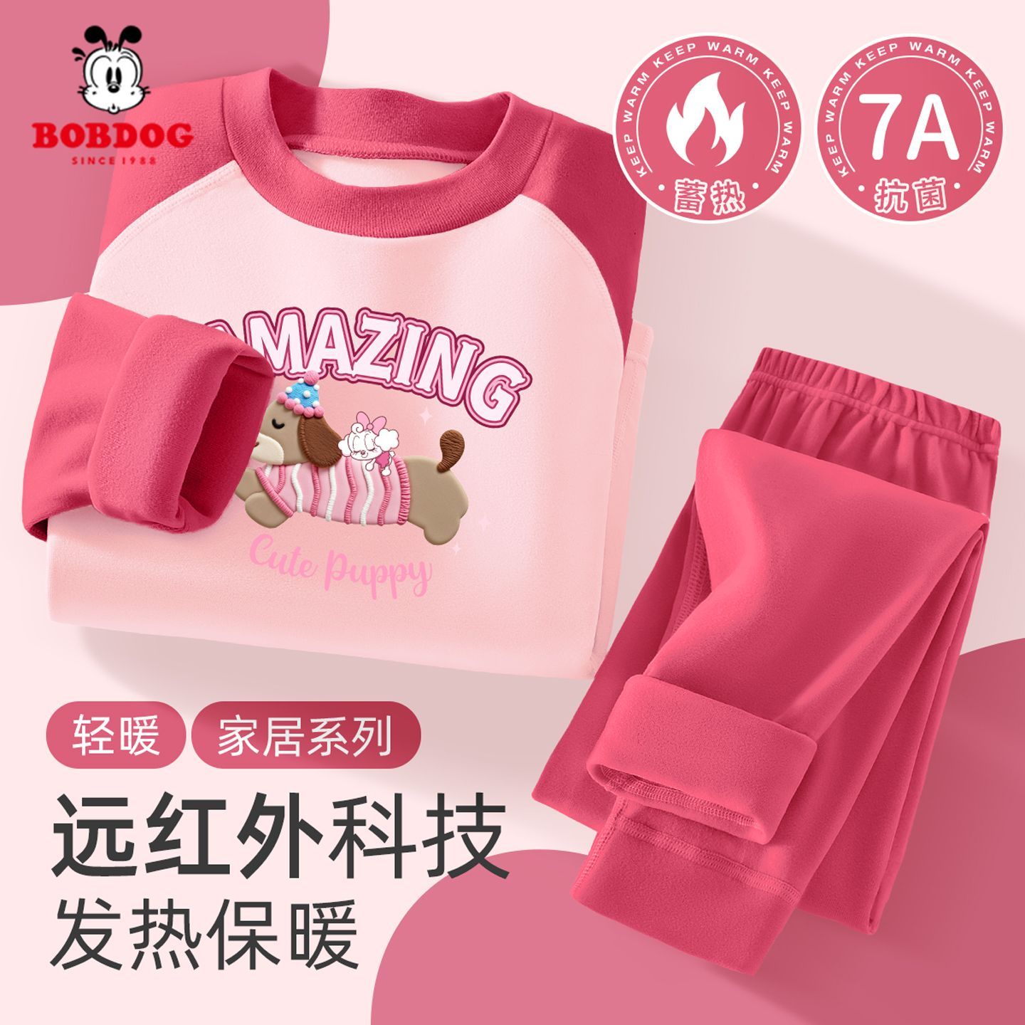 巴布豆女童睡衣套装2025新款中大童家居服保暖可爱儿童秋衣裤冬装