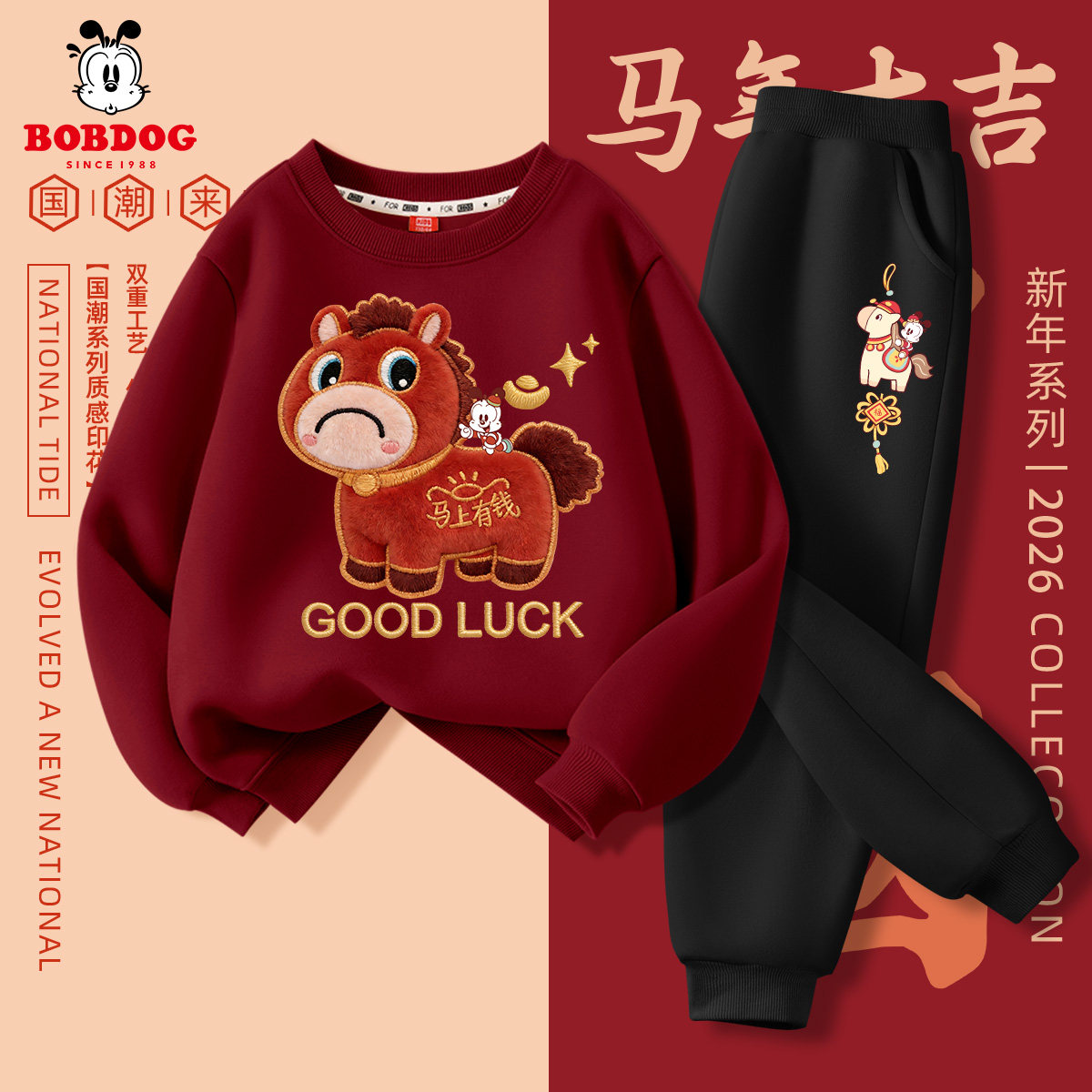 巴布豆男童新年套装不加绒2026新款春儿童红色薄款卫衣马年运动服,童装/婴儿装/亲子装,套装,淘宝优惠券,粉丝福利购,淘宝优惠卷