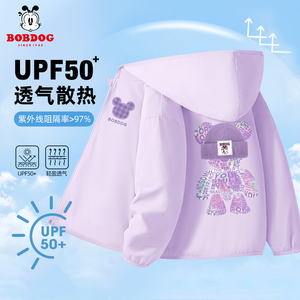 巴布豆女童防晒衣2024新款夏季冰丝薄款外套冰皮衣儿童轻薄防晒服