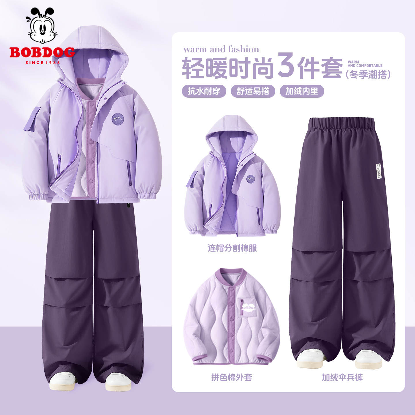 巴布豆女童加绒加厚套装冬2025新款儿童棉服伞兵裤三件套运动防风