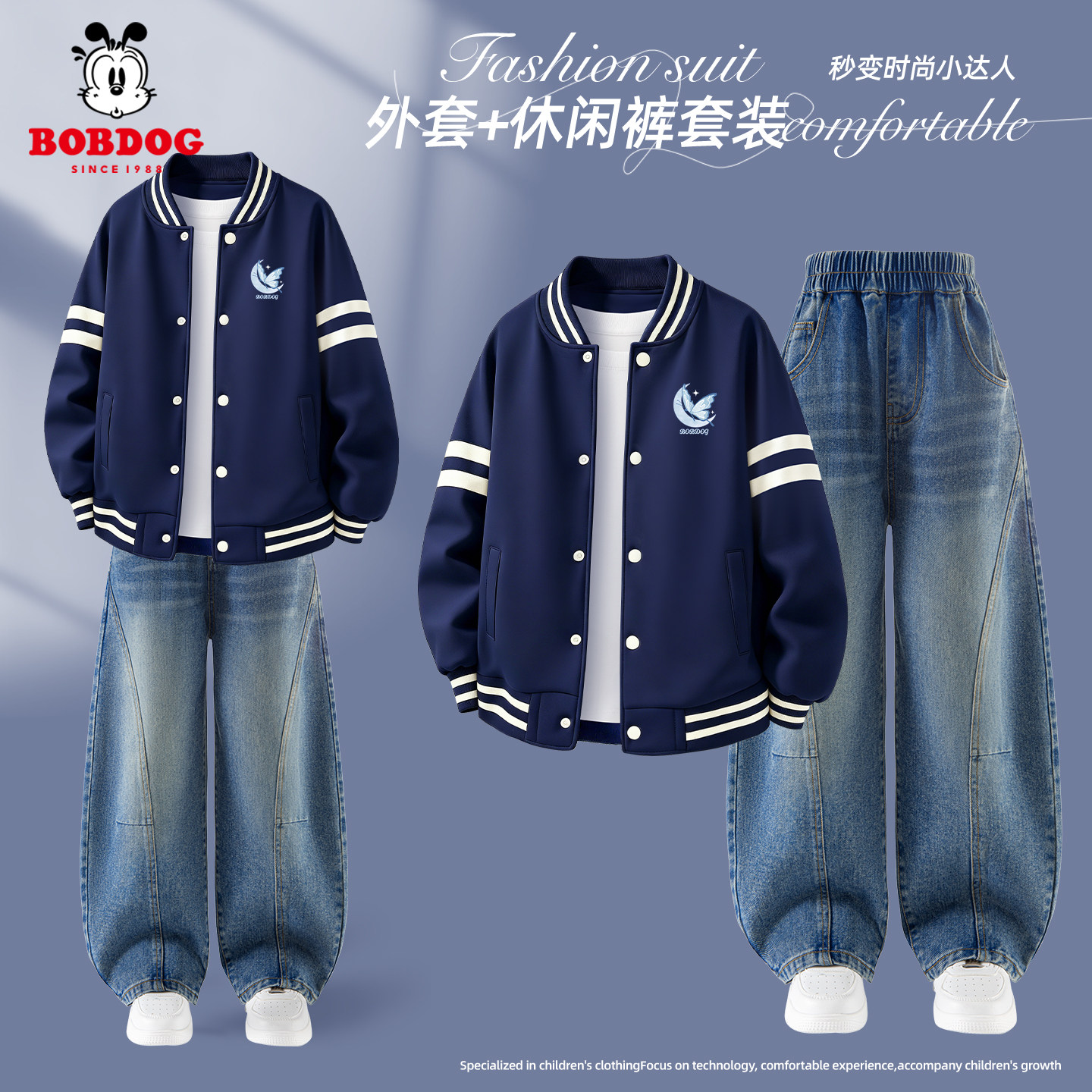 巴布豆女童2026新款秋季套装春秋款儿童棒球服可爱休闲女孩牛仔裤