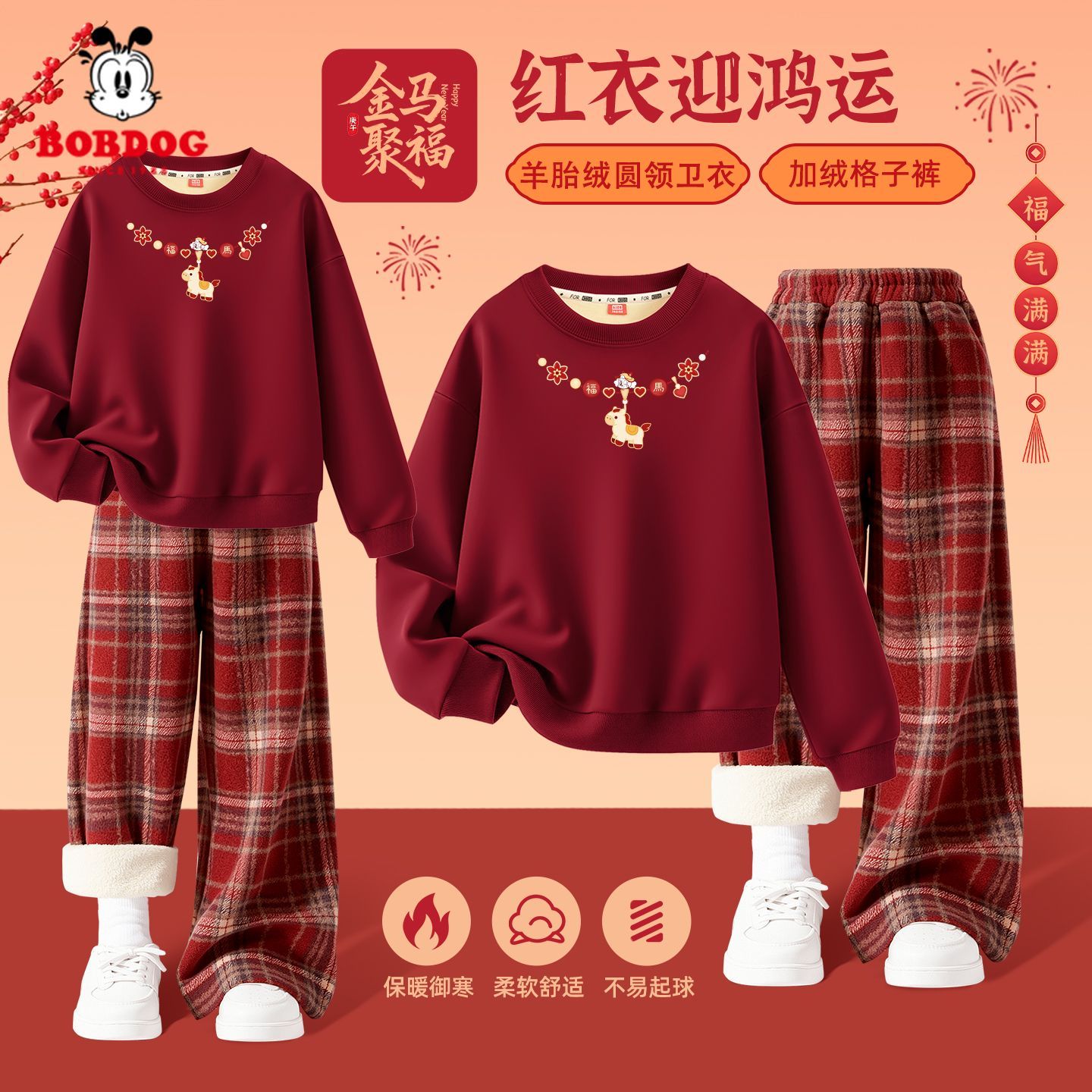 巴布豆女童加绒拜年服套装2026新款儿童马年喜庆唐装女宝过年衣服