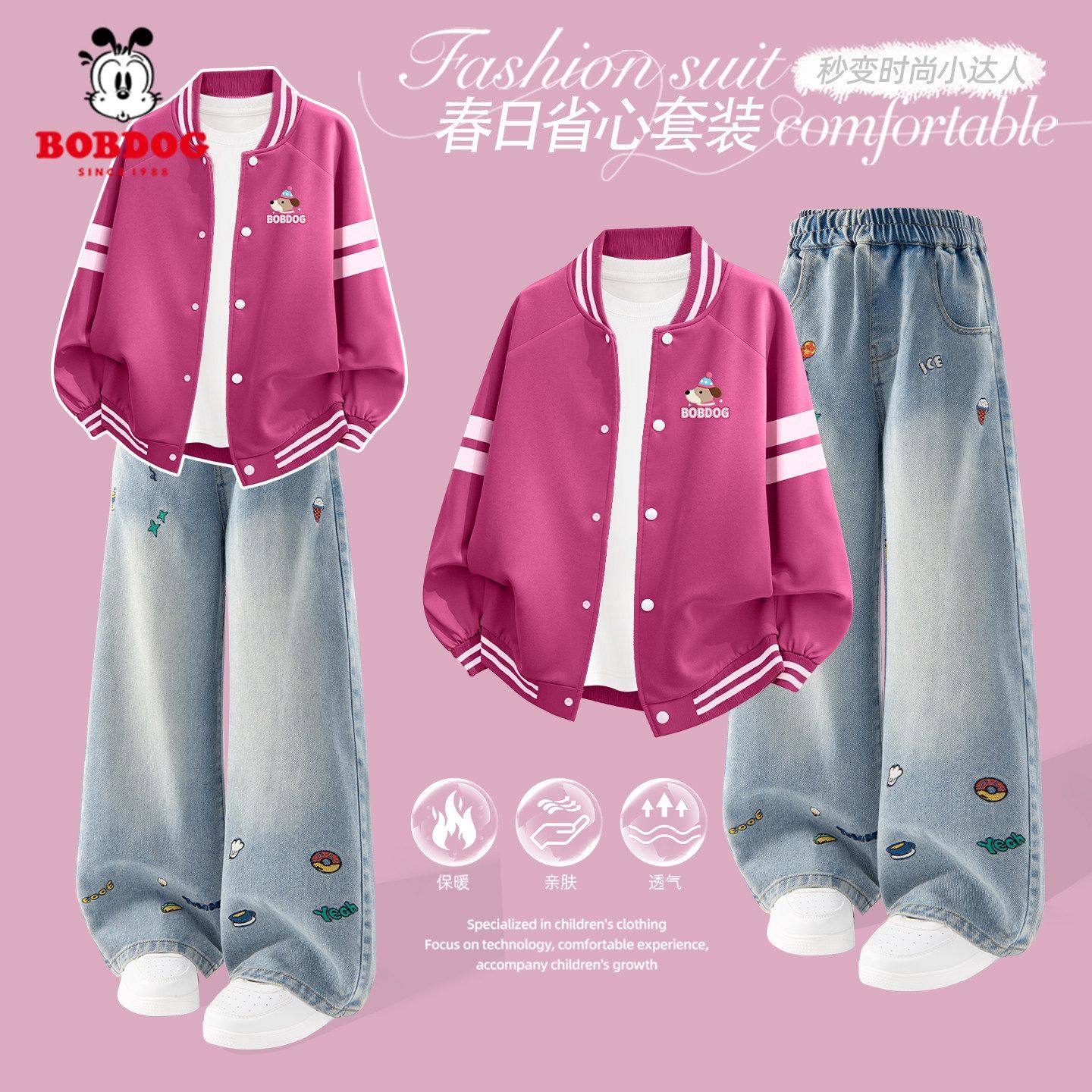 巴布豆童装女童春秋套装2026新款洋气薄款女孩运动春装儿童牛仔裤,童装/婴儿装/亲子装,套装,淘宝优惠券,粉丝福利购,淘宝优惠卷