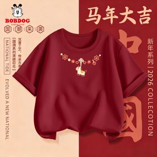 巴布豆女童短袖t恤2026新款洋气时髦红色拜年服女孩上衣儿童半袖