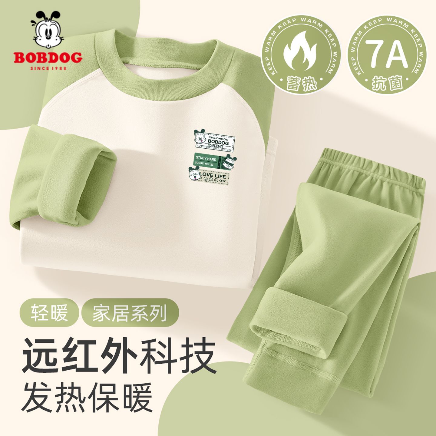 巴布豆男童家居服套装秋冬装2025新款中大童保暖睡衣儿童厚秋衣裤