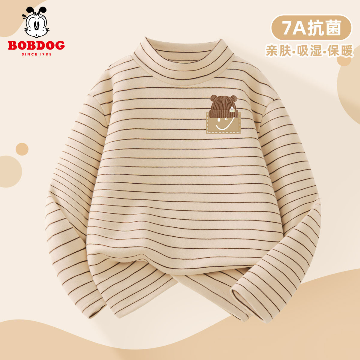 巴布豆半高领打底衫男童长袖t恤2026新款内搭男大童冬装儿童上衣,童装/婴儿装/亲子装,T恤,淘宝优惠券,粉丝福利购,淘宝优惠卷