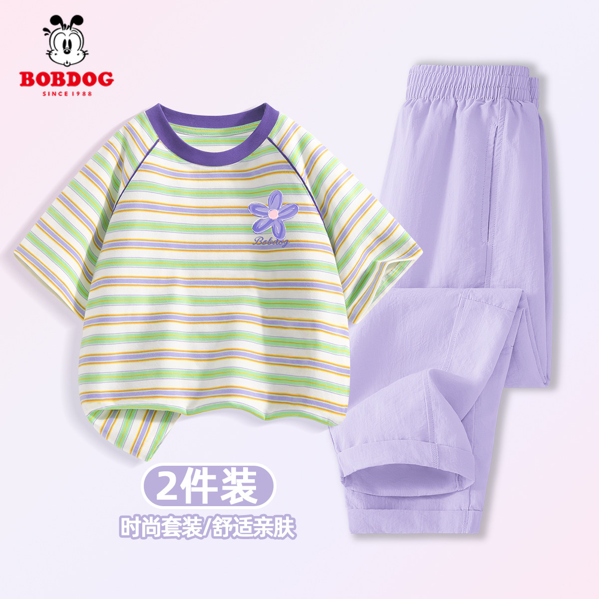 巴布豆童装女童夏装套装2026新款儿童t恤短袖洋气时尚大童防蚊裤