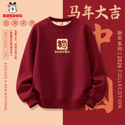巴布豆童装儿童新年卫衣2026新款女童马年红色加绒上衣男童冬衣服