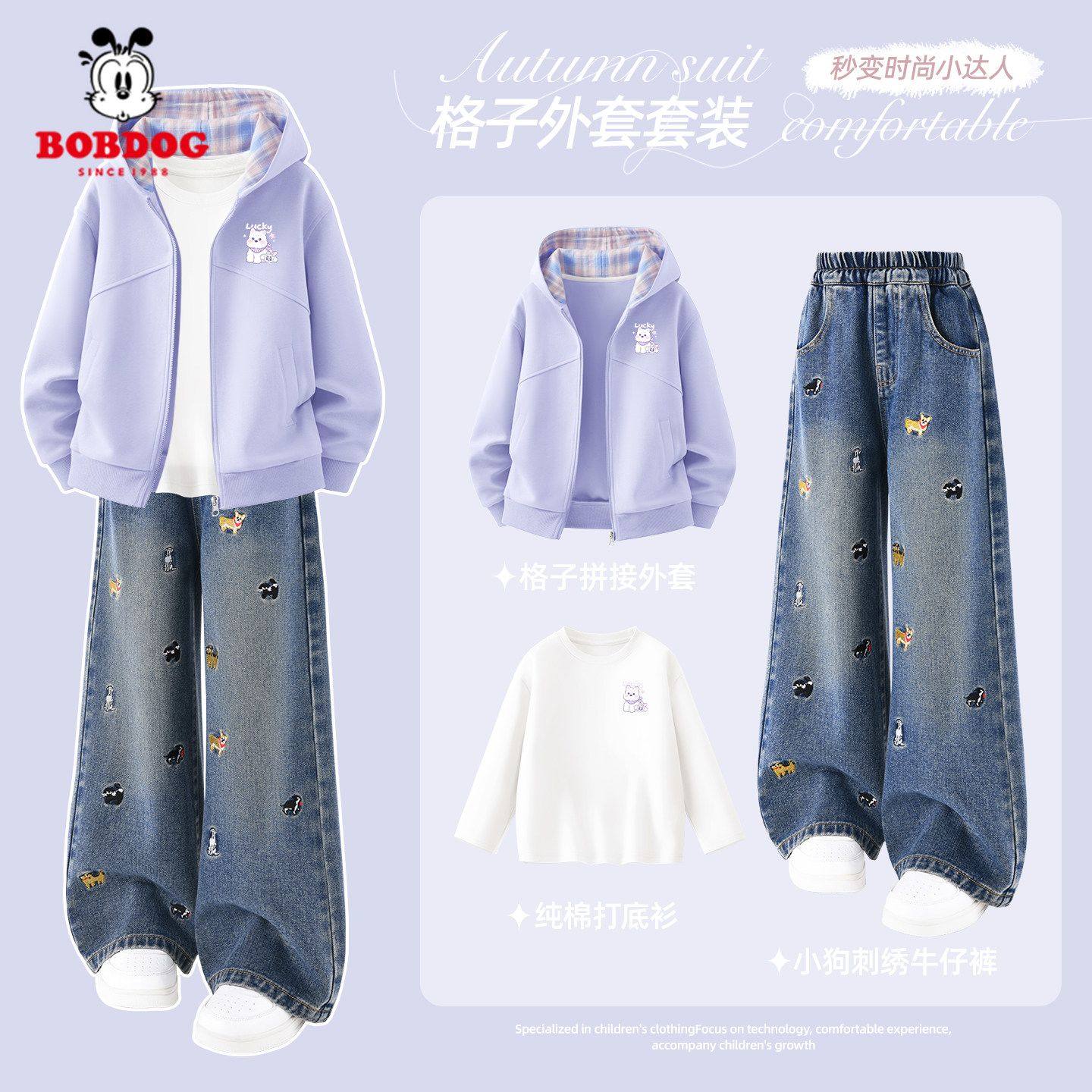 巴布豆童装女童套装春2026新款休闲三件套儿童薄款连帽外套牛仔裤,童装/婴儿装/亲子装,套装,淘宝优惠券,粉丝福利购,淘宝优惠卷