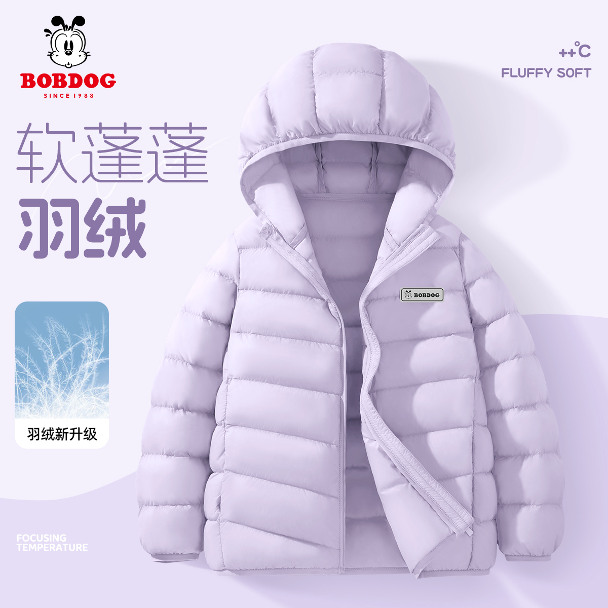 巴布豆儿童轻薄羽绒服2025新款秋冬童装外套校服神器内胆女童冬装