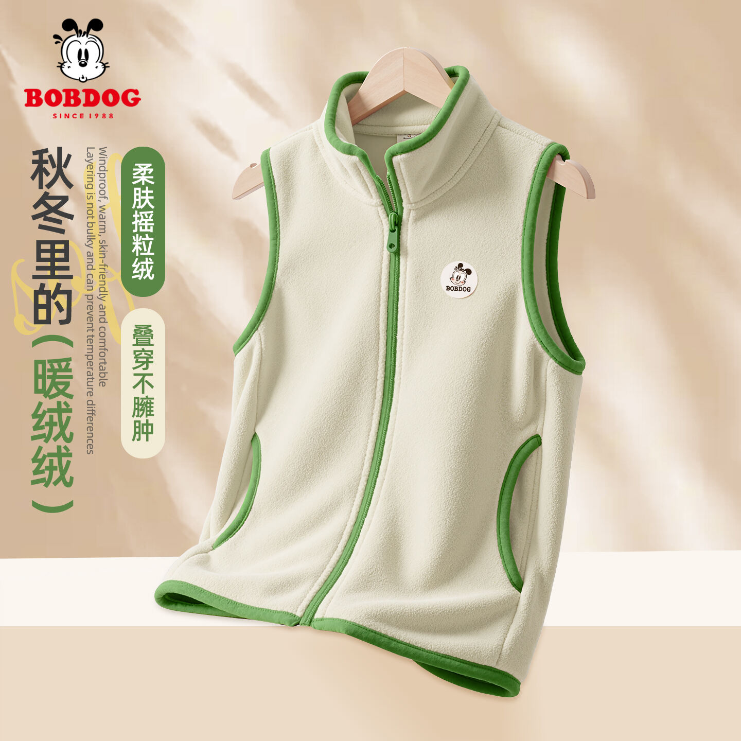 巴布豆儿童马甲冬装2025新款男孩双面摇粒绒背心男童校服神器内胆