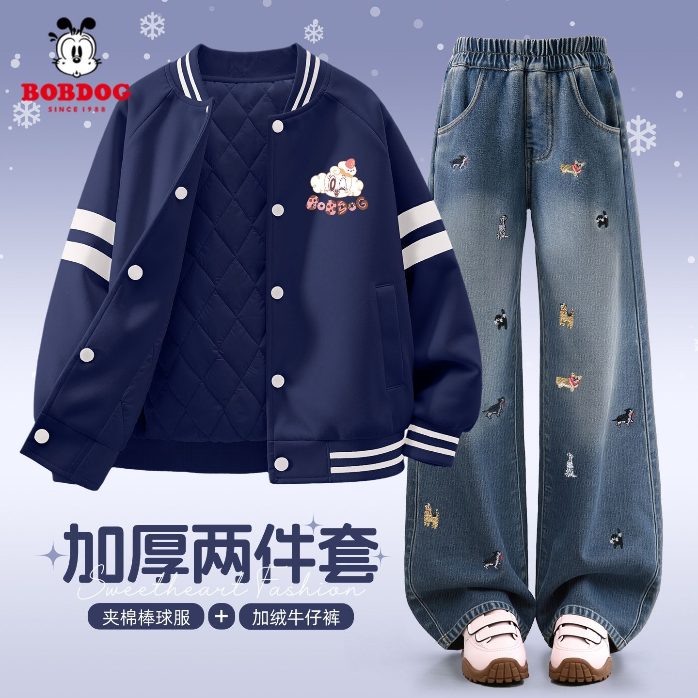 巴布豆儿童套装冬装2025新款中大童棒球服防寒保暖女童加绒牛仔裤