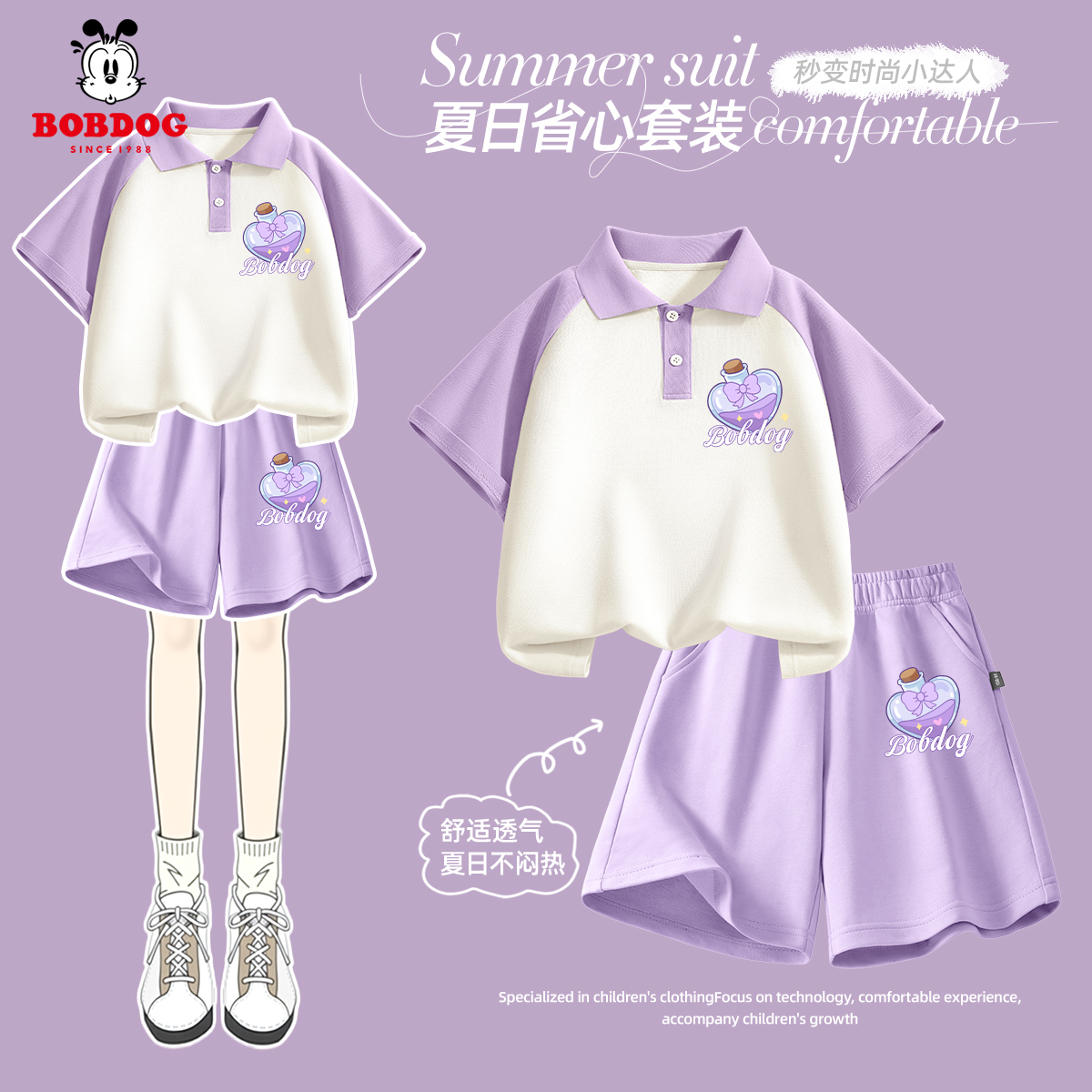 巴布豆儿童夏季套装2025新款女孩短袖T恤童装POLO衫女童衣服夏装