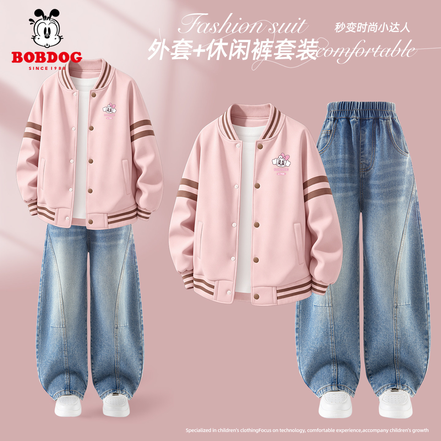 巴布豆女童2026新款秋季套装春秋款女孩衣服休闲风可爱儿童棒球服