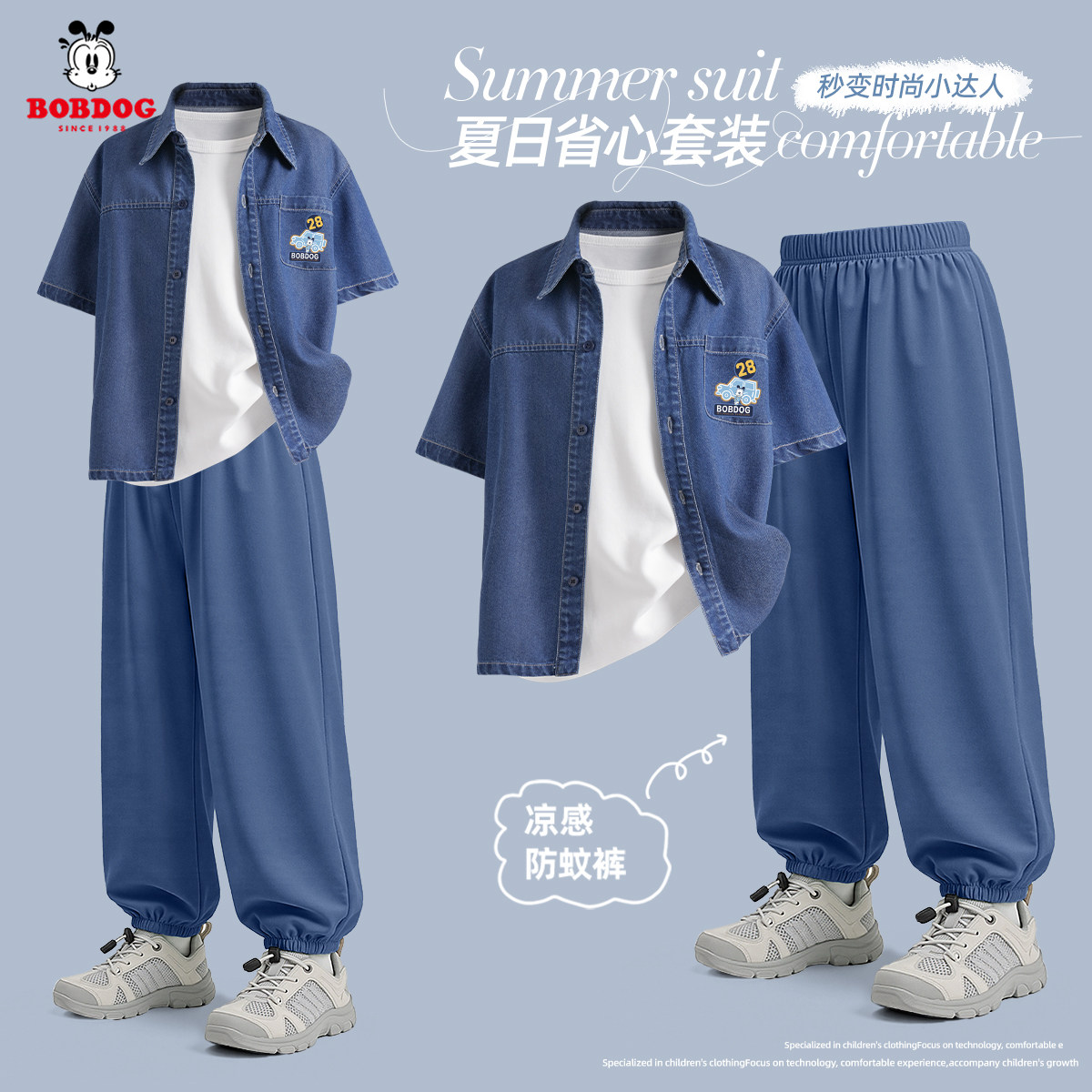 巴布豆童装男童短袖套装2026新款夏季儿童天丝牛仔衬衣大童防蚊裤