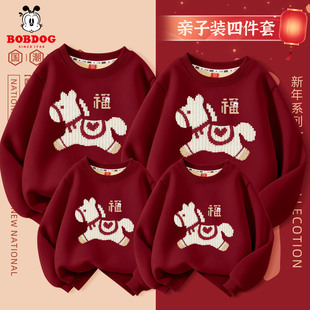 巴布豆一家四口冬装2026新款拜年服红色喜庆亲子装马年本命年加绒
