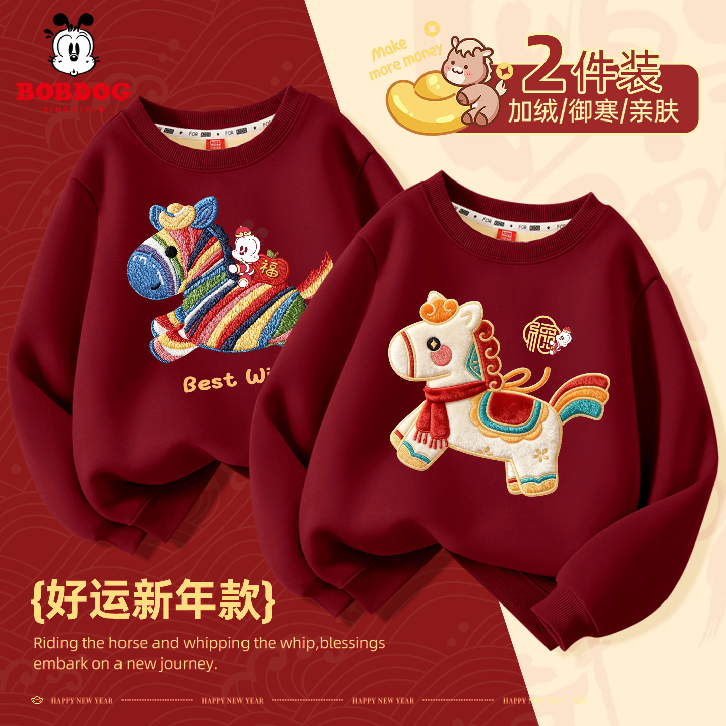 巴布豆儿童加绒卫衣冬装2026马年男女童红色唐装拜年服姐弟装上衣