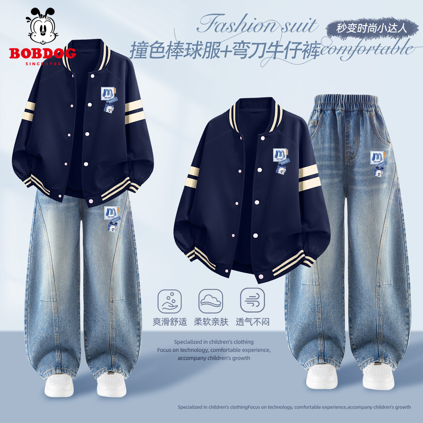 巴布豆男童春装套装薄款2026新款儿童棒球服外套休闲弯刀裤痞帅风,童装/婴儿装/亲子装,套装,淘宝优惠券,粉丝福利购,淘宝优惠卷