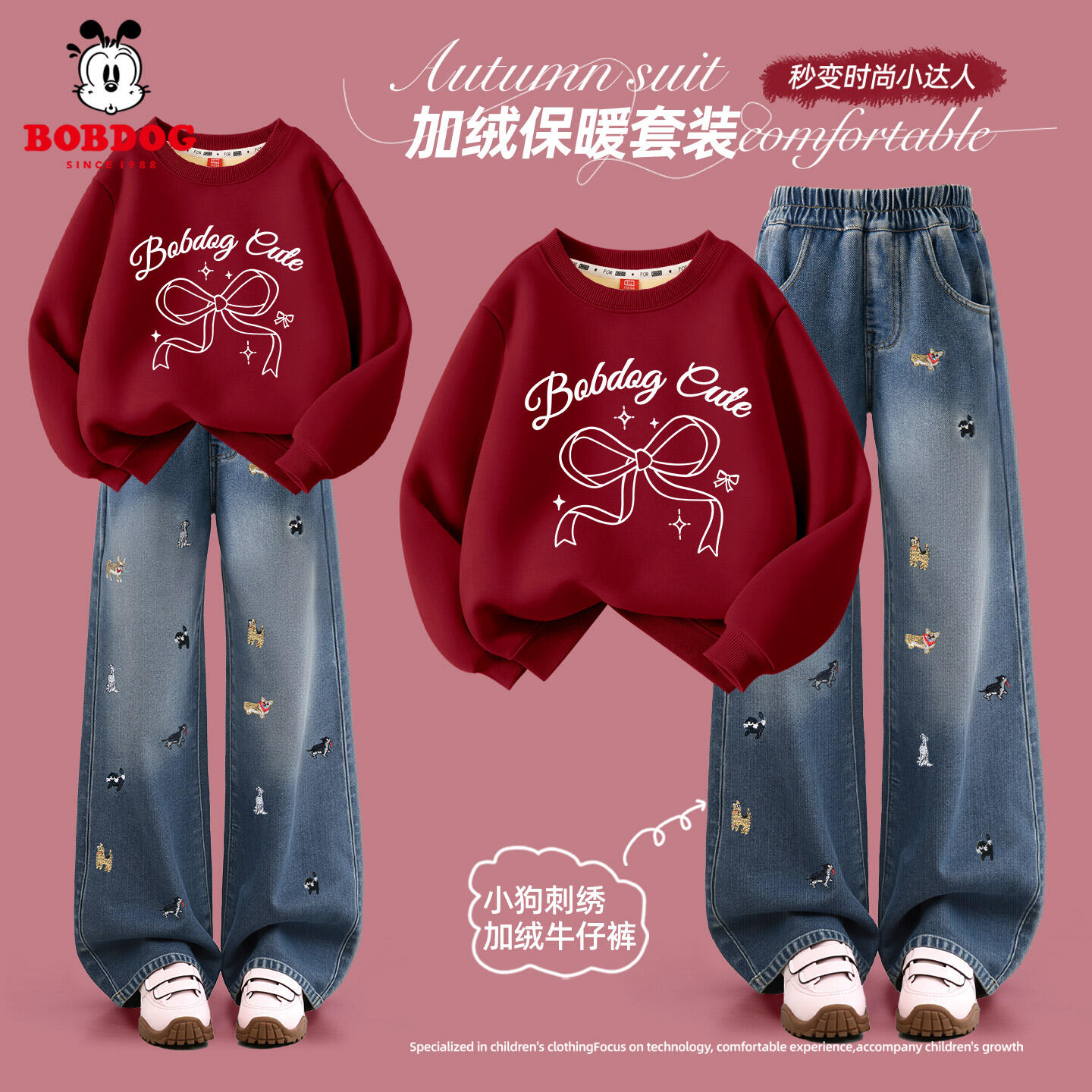 巴布豆女童套装厚2025新款中大童红色加绒卫衣儿童阔腿牛仔裤冬装