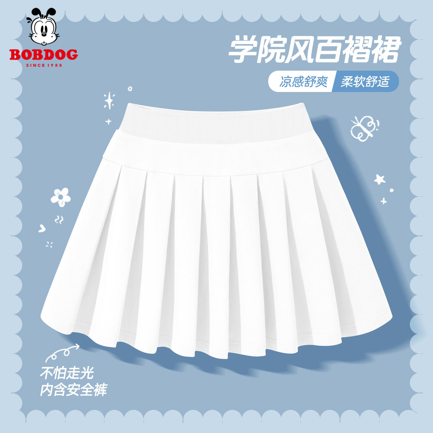 巴布豆女童白色百褶裙短裙2026新款儿童夏季薄款裙子学院风半身裙,童装/婴儿装/亲子装,半身裙,淘宝优惠券,粉丝福利购,淘宝优惠卷