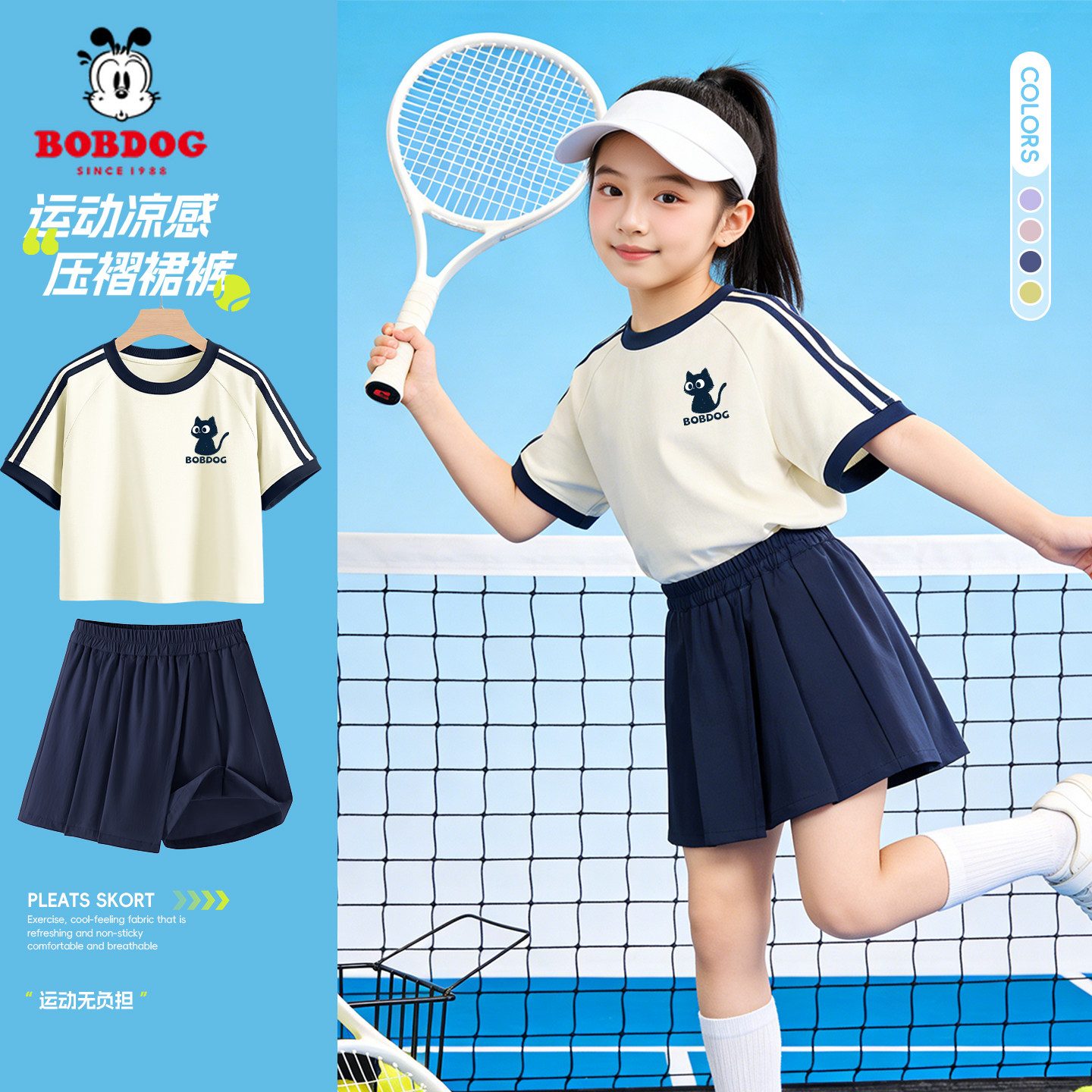 巴布豆童装女童夏季套装2026新款儿童学院风短袖t恤中大童运动服