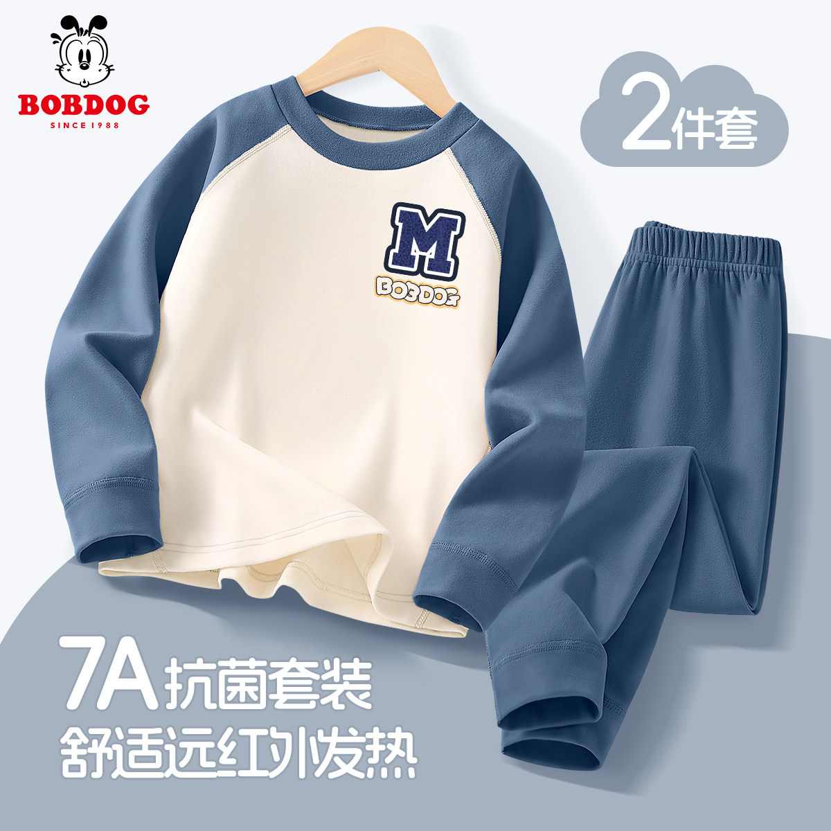 巴布豆儿童睡衣2026新款秋冬男孩秋衣秋裤套装家居服男童保暖内衣,童装/婴儿装/亲子装,家居服套装,淘宝优惠券,粉丝福利购,淘宝优惠卷