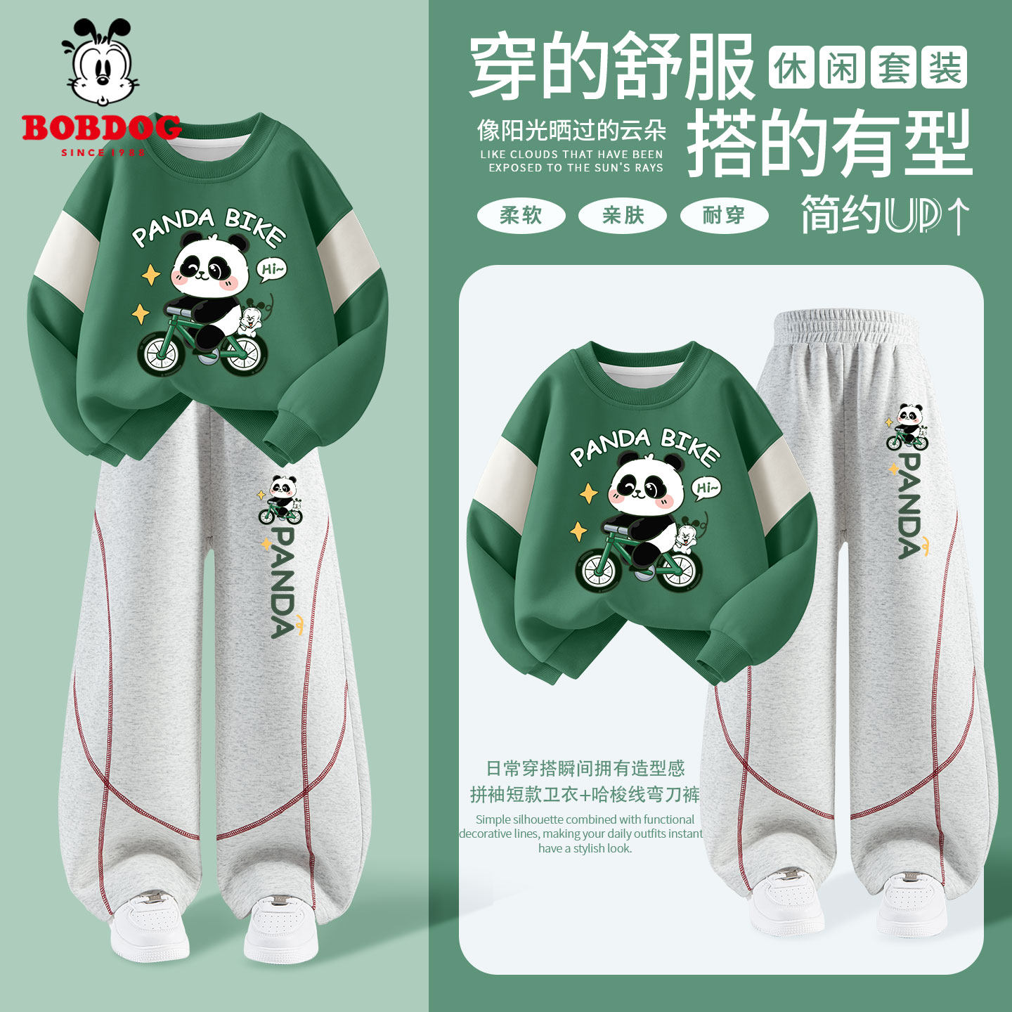 巴布豆童装男童春秋薄款套装2026新款儿童小熊卫衣卡通男孩运动服